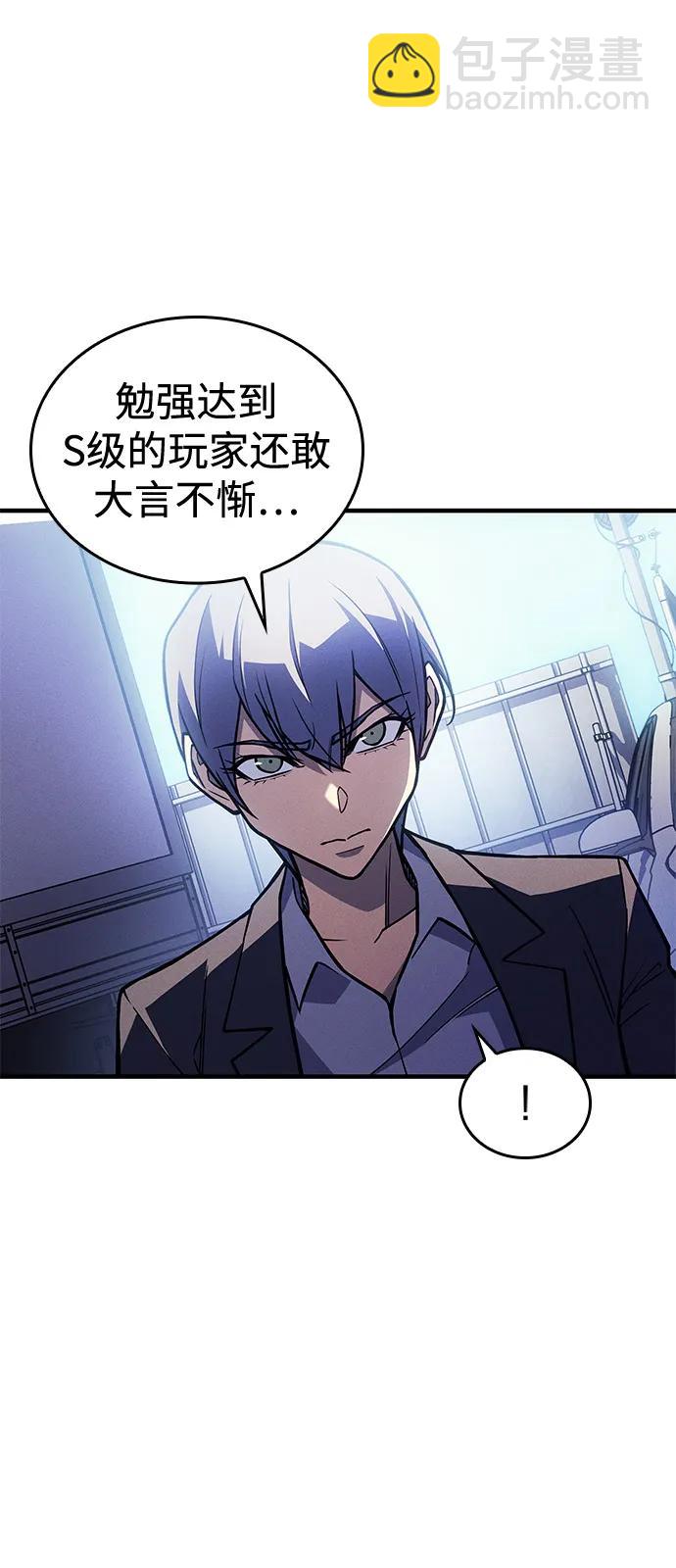 🍜以王之力重生 第100话 第18页