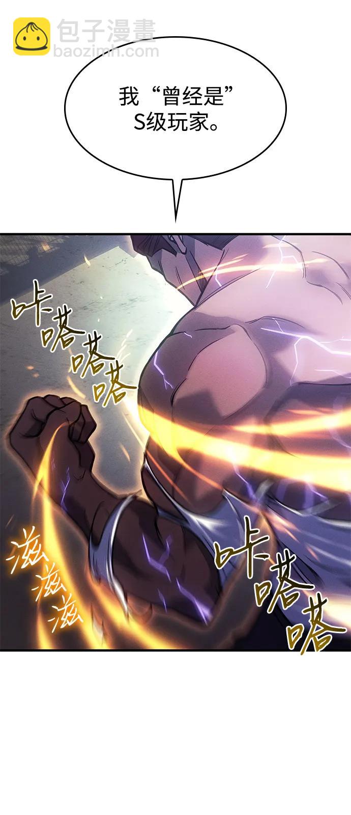 🍜以王之力重生 第100话 第19页