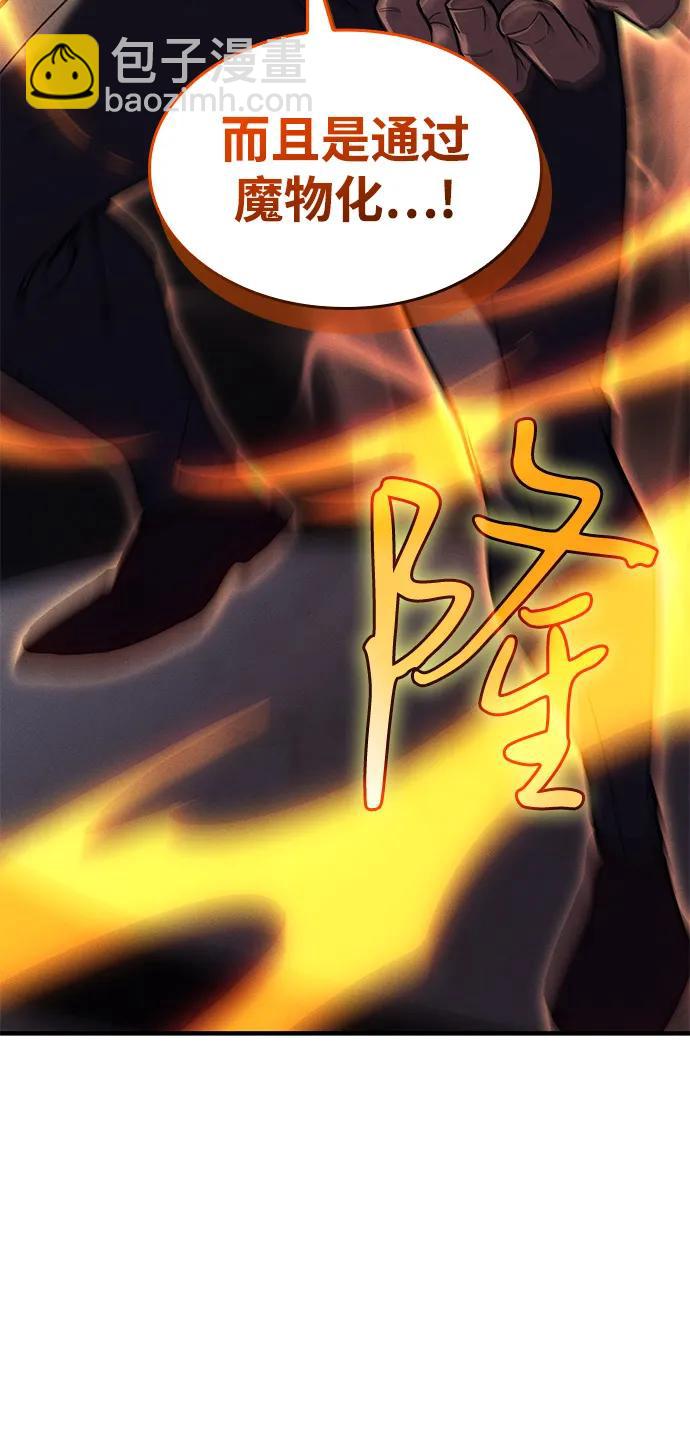 🍜以王之力重生 第100话 第21页