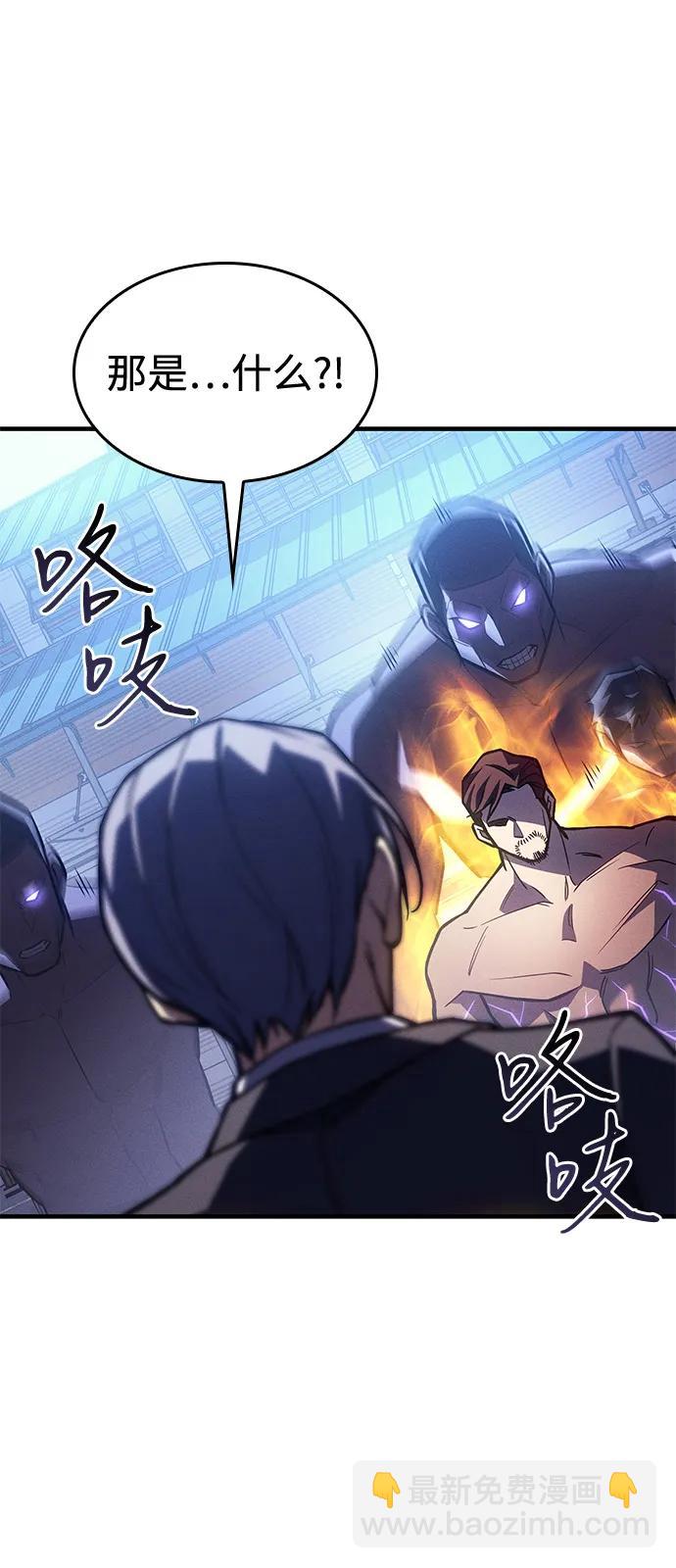 🍜以王之力重生 第100话 第22页