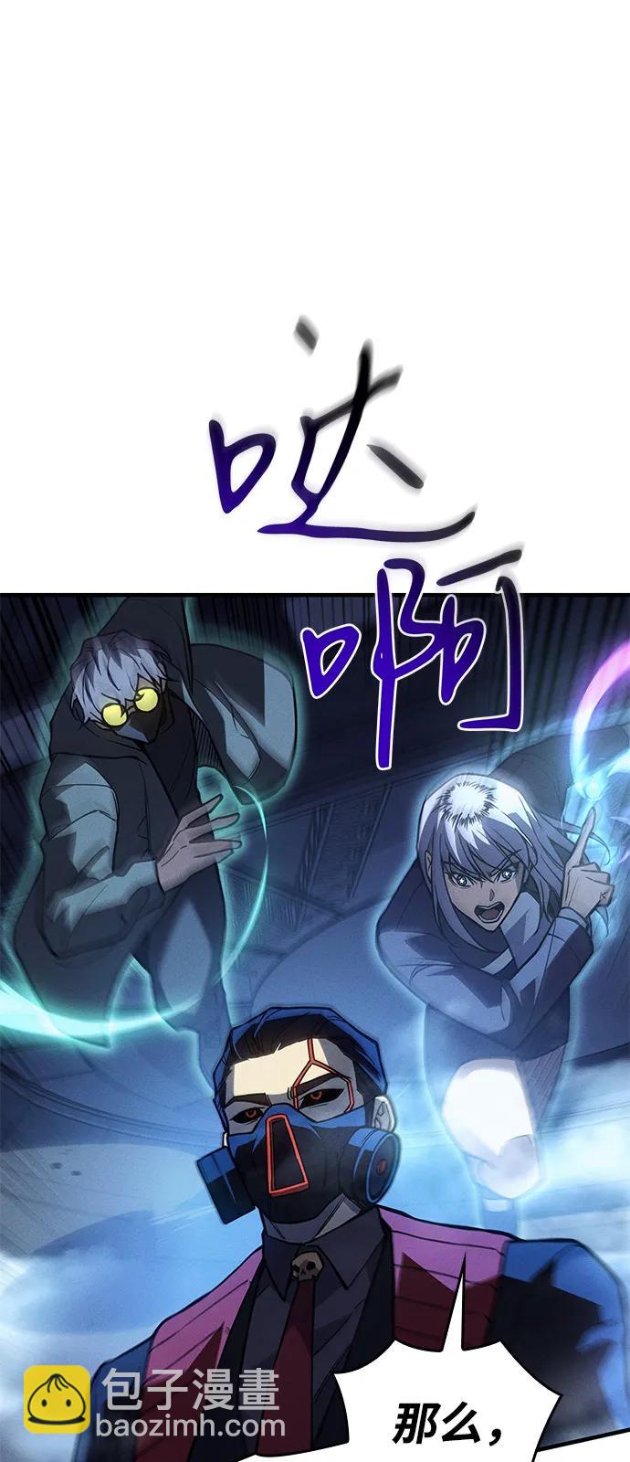 🍜以王之力重生 第100话 第34页