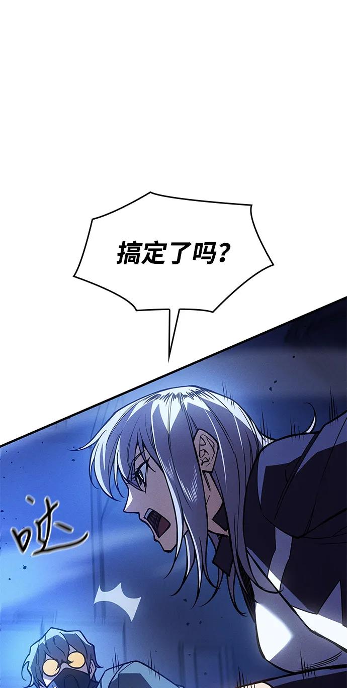 🍜以王之力重生 第100话 第36页