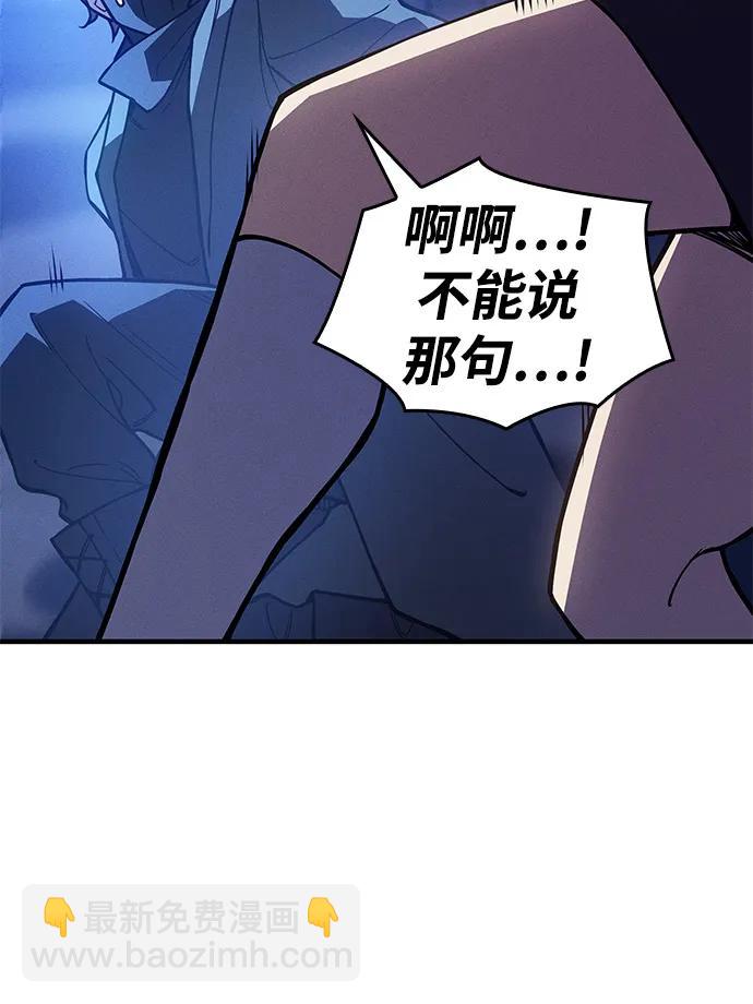 🍜以王之力重生 第100话 第37页