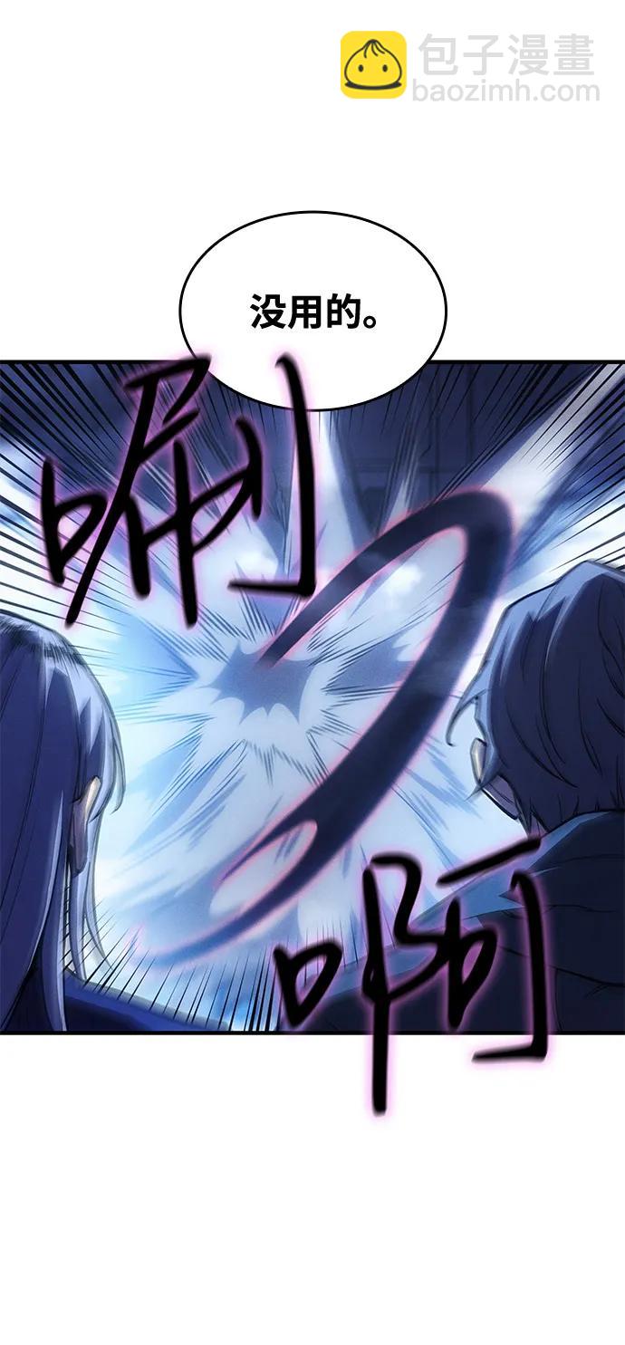 🍜以王之力重生 第100话 第38页