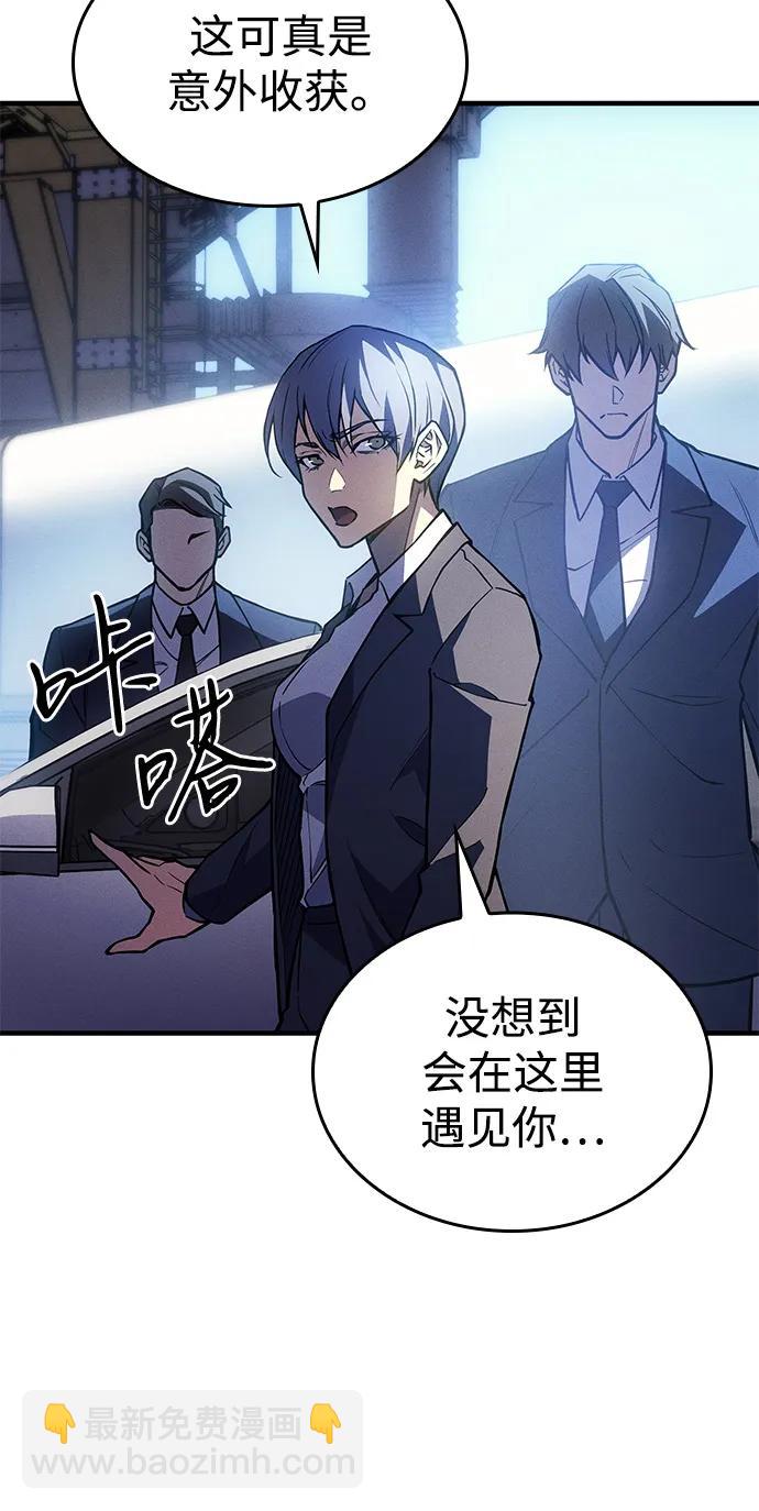 🍜以王之力重生 第100话 第4页