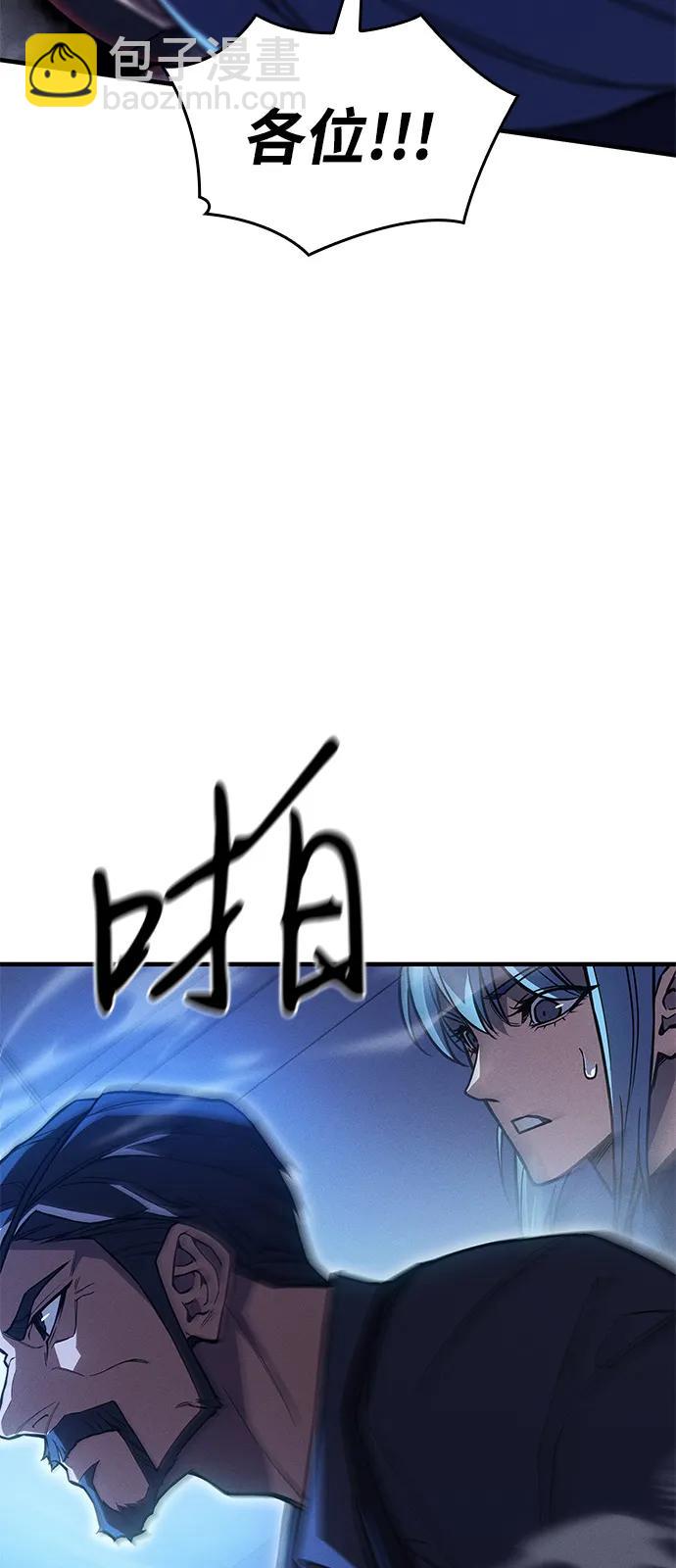 🍜以王之力重生 第100话 第40页