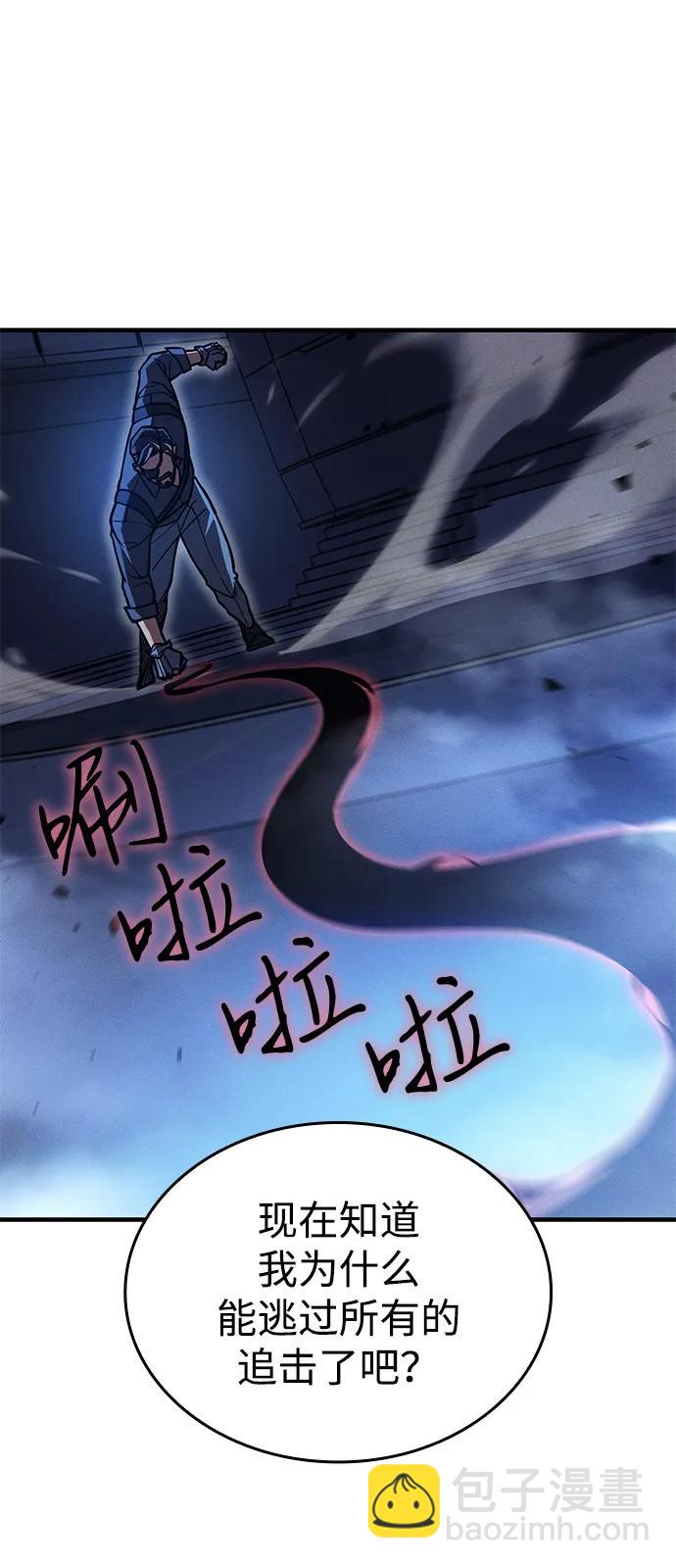 🍜以王之力重生 第100话 第45页