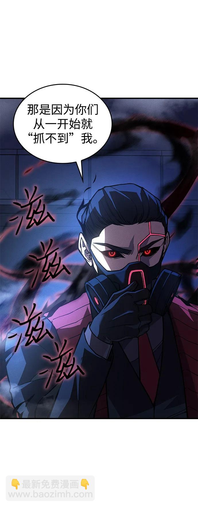 🍜以王之力重生 第100话 第46页