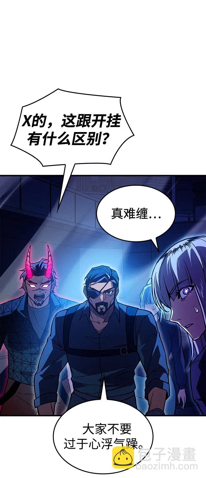 🍜以王之力重生 第100话 第47页