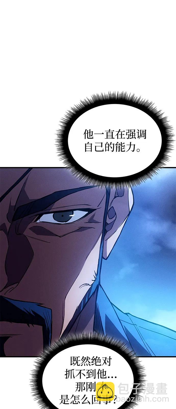 🍜以王之力重生 第100话 第48页