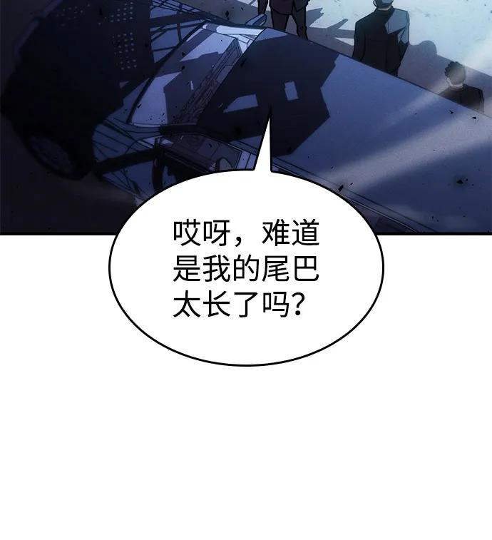 🍜以王之力重生 第100话 第7页