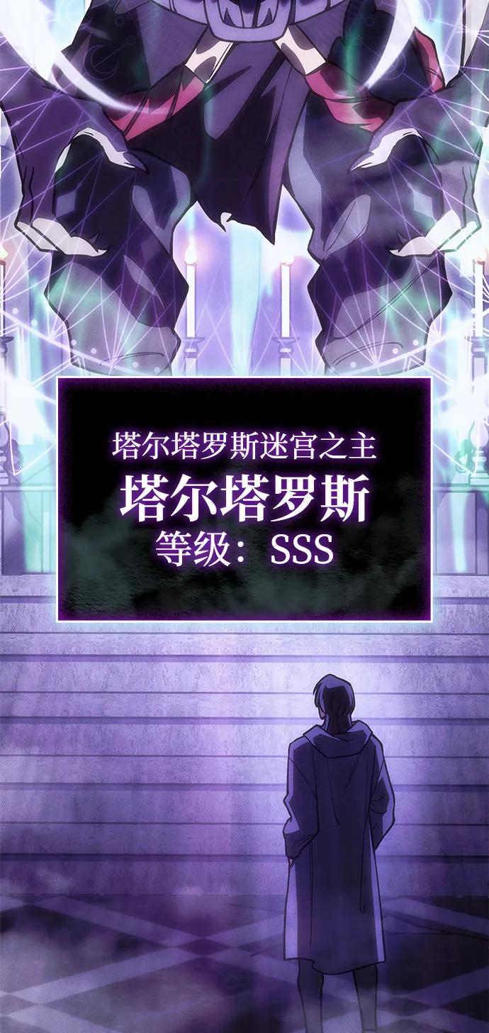 🍜以王之力重生 第102话 第10页