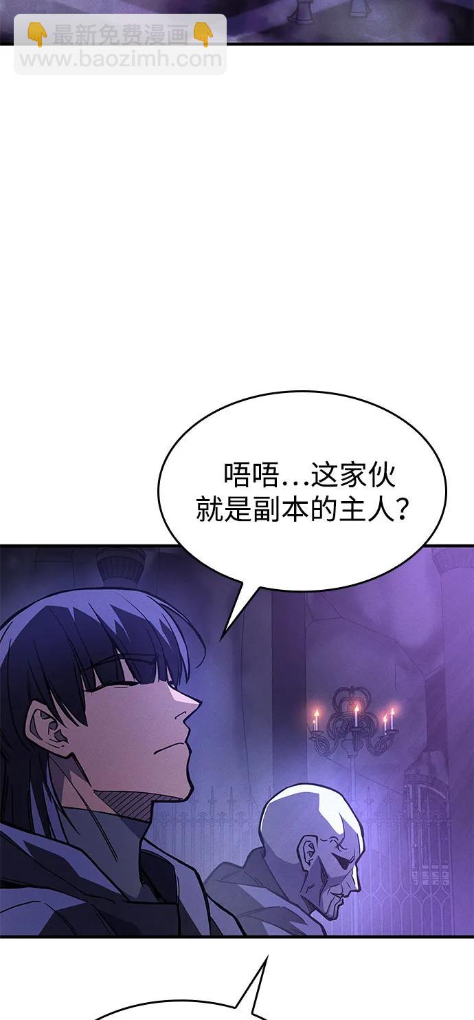 🍜以王之力重生 第102话 第11页