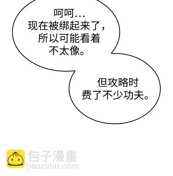 🍜以王之力重生 第102话 第12页