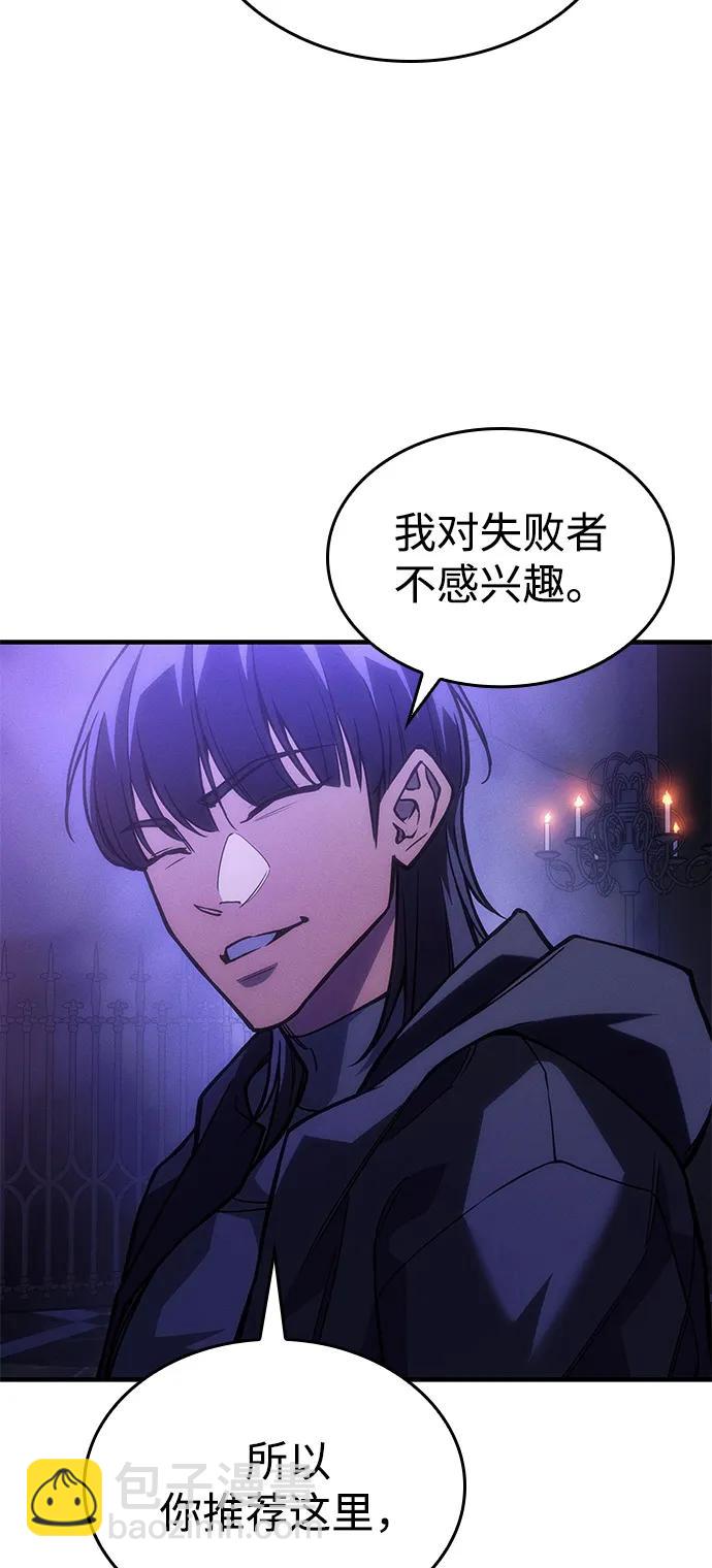 🍜以王之力重生 第102话 第14页