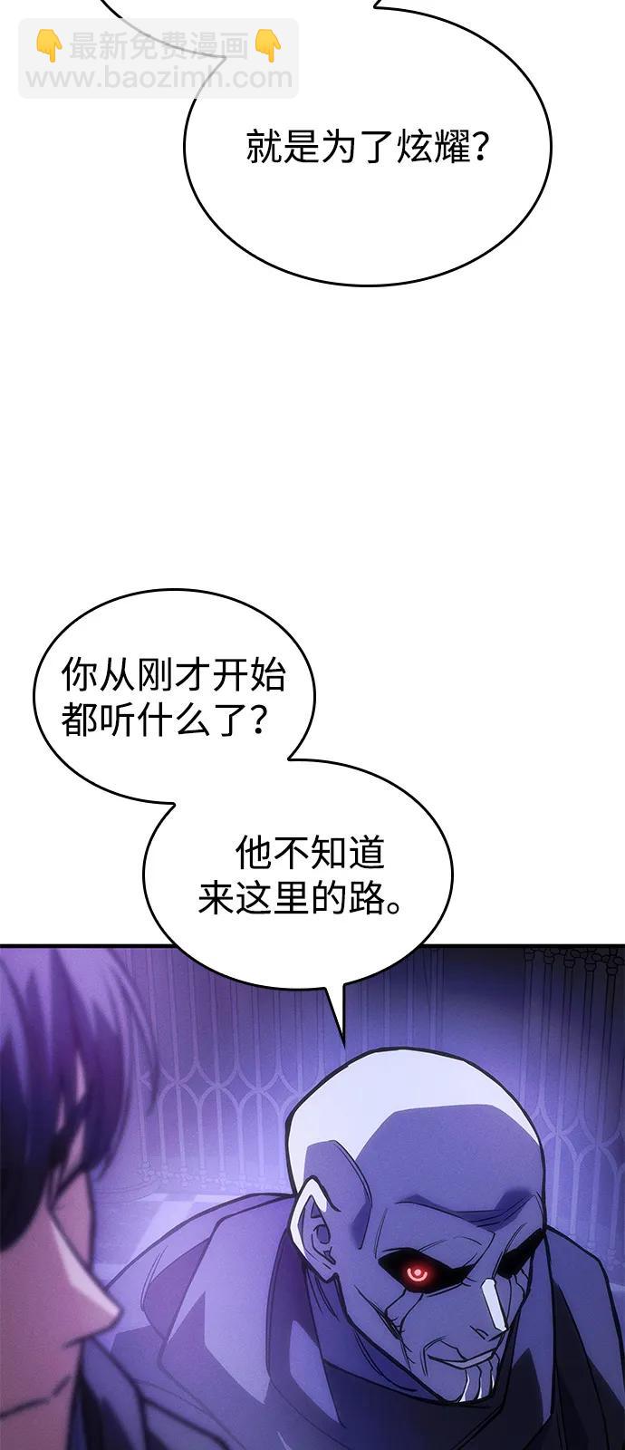 🍜以王之力重生 第102话 第15页