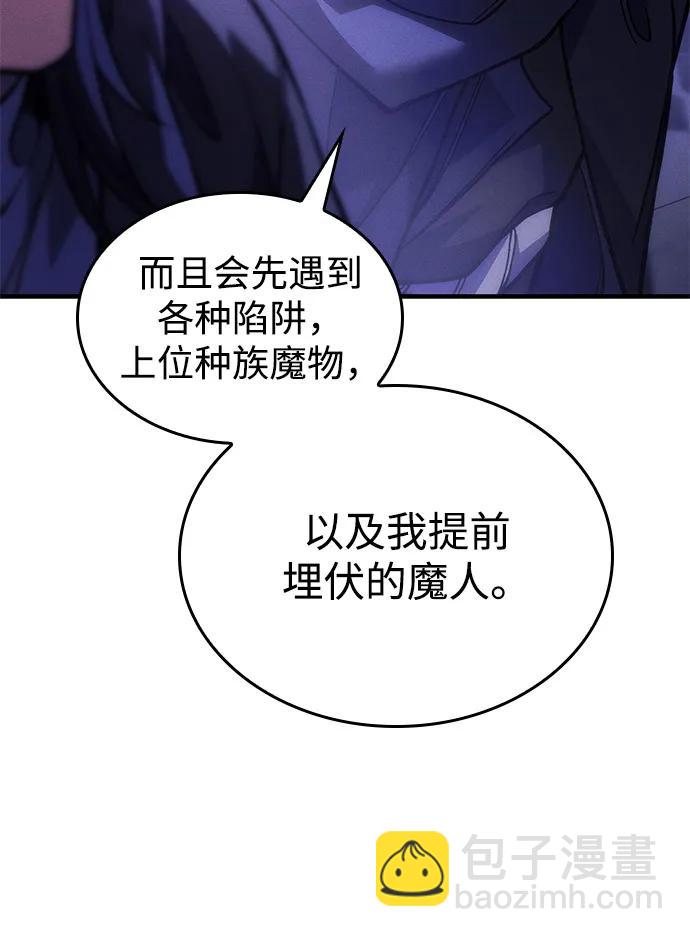 🍜以王之力重生 第102话 第16页