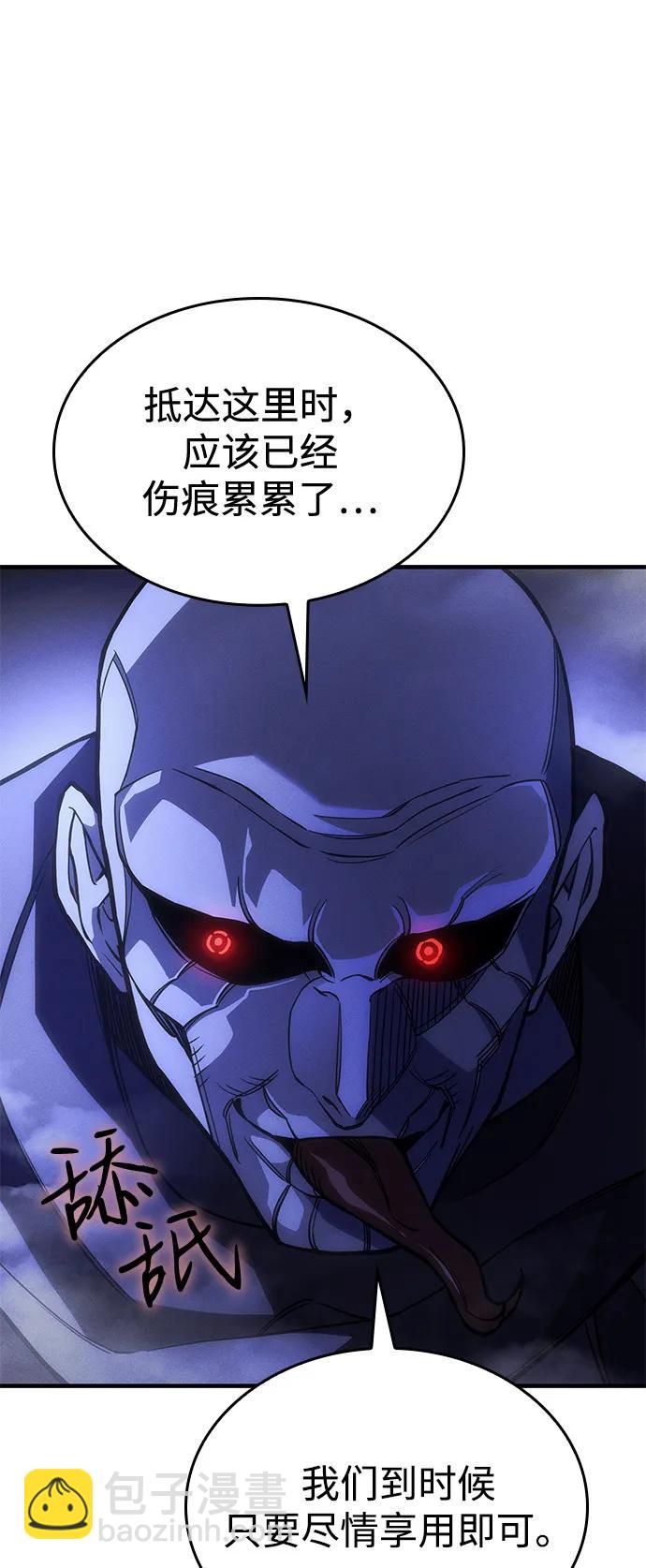 🍜以王之力重生 第102话 第17页
