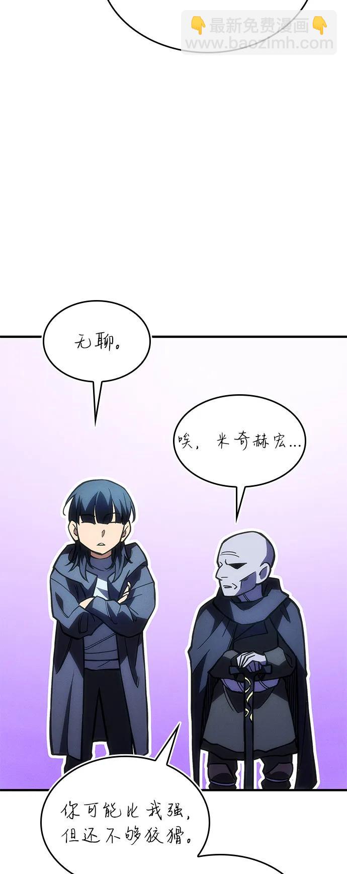 🍜以王之力重生 第102话 第18页