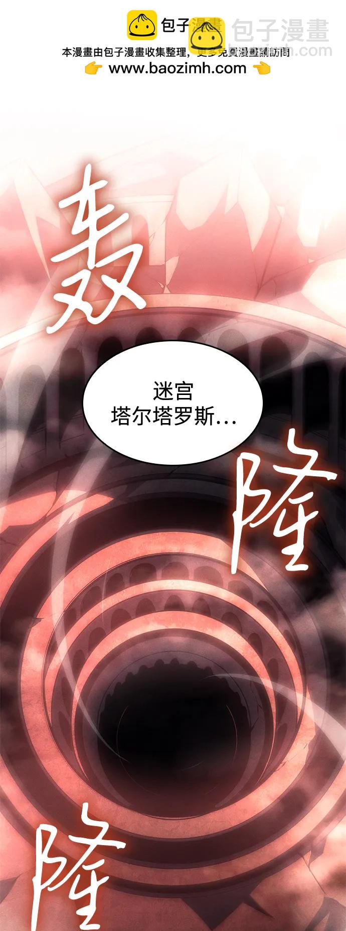 🍜以王之力重生 第102话 第2页