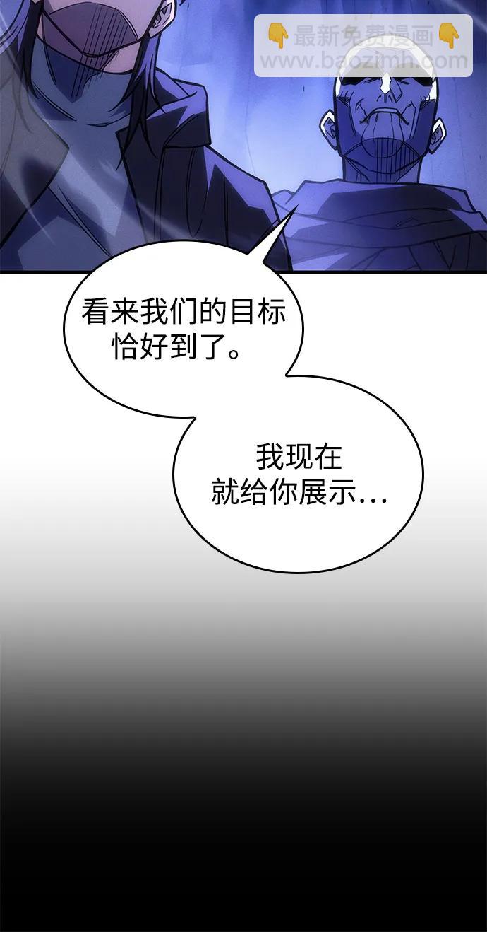 🍜以王之力重生 第102话 第20页