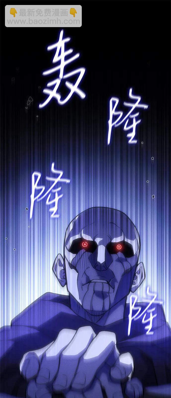 🍜以王之力重生 第102话 第21页