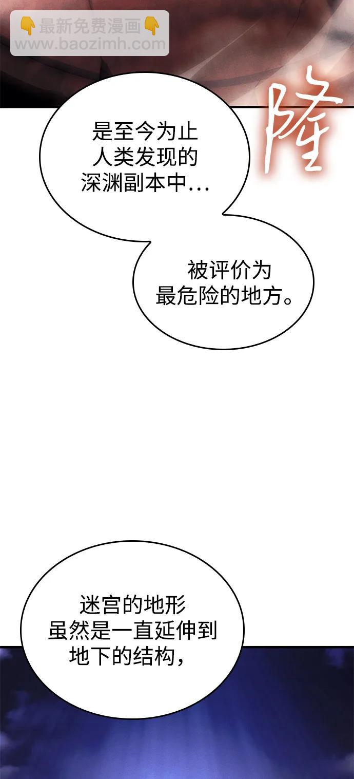 🍜以王之力重生 第102话 第3页