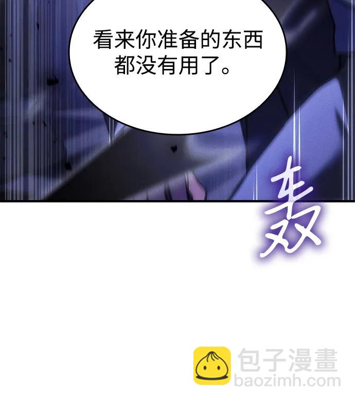 🍜以王之力重生 第102话 第30页