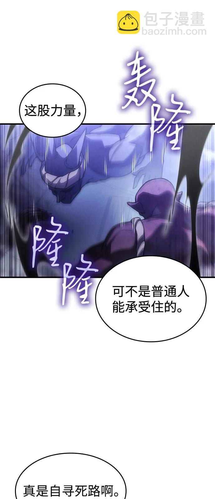 🍜以王之力重生 第102话 第31页