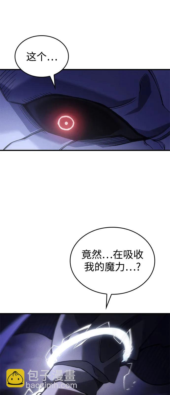 🍜以王之力重生 第102话 第35页
