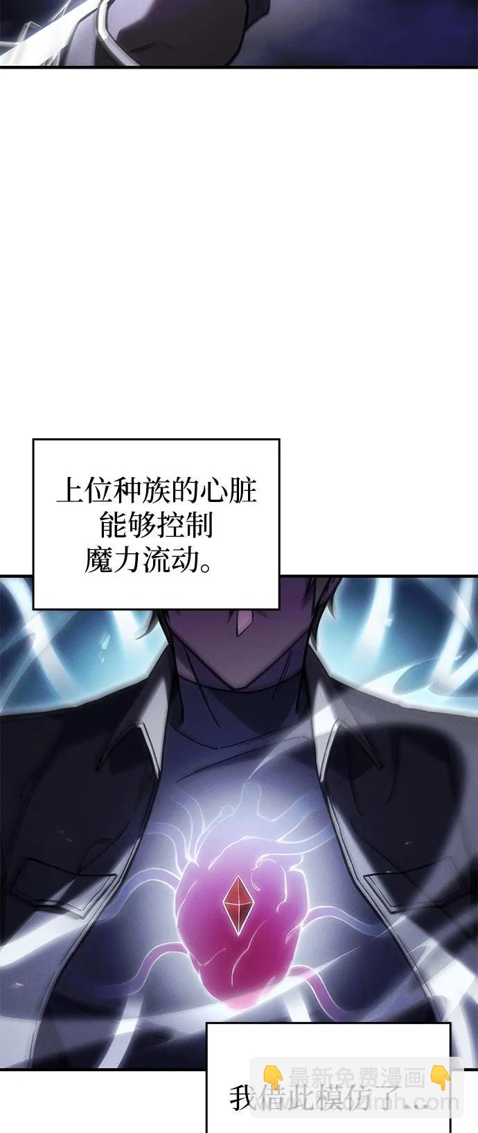 🍜以王之力重生 第102话 第36页