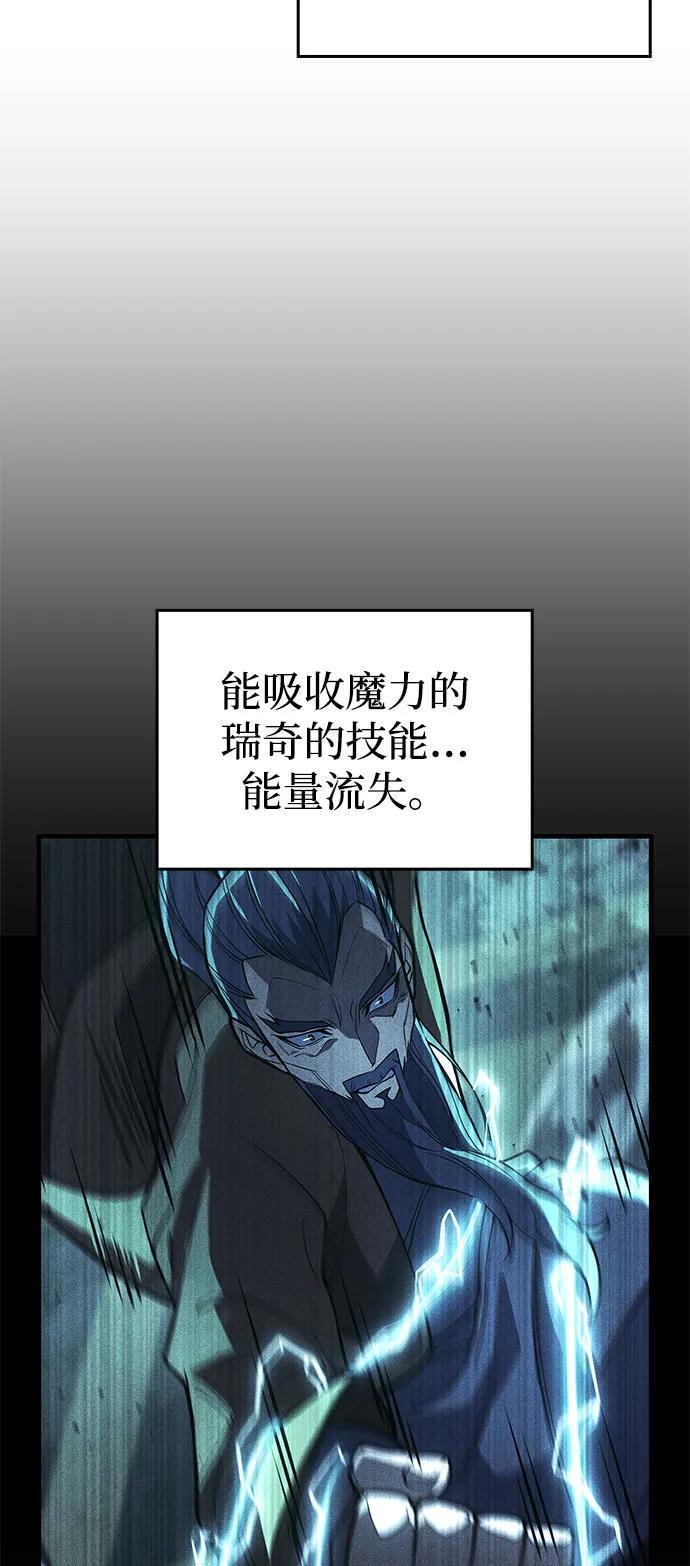 🍜以王之力重生 第102话 第37页