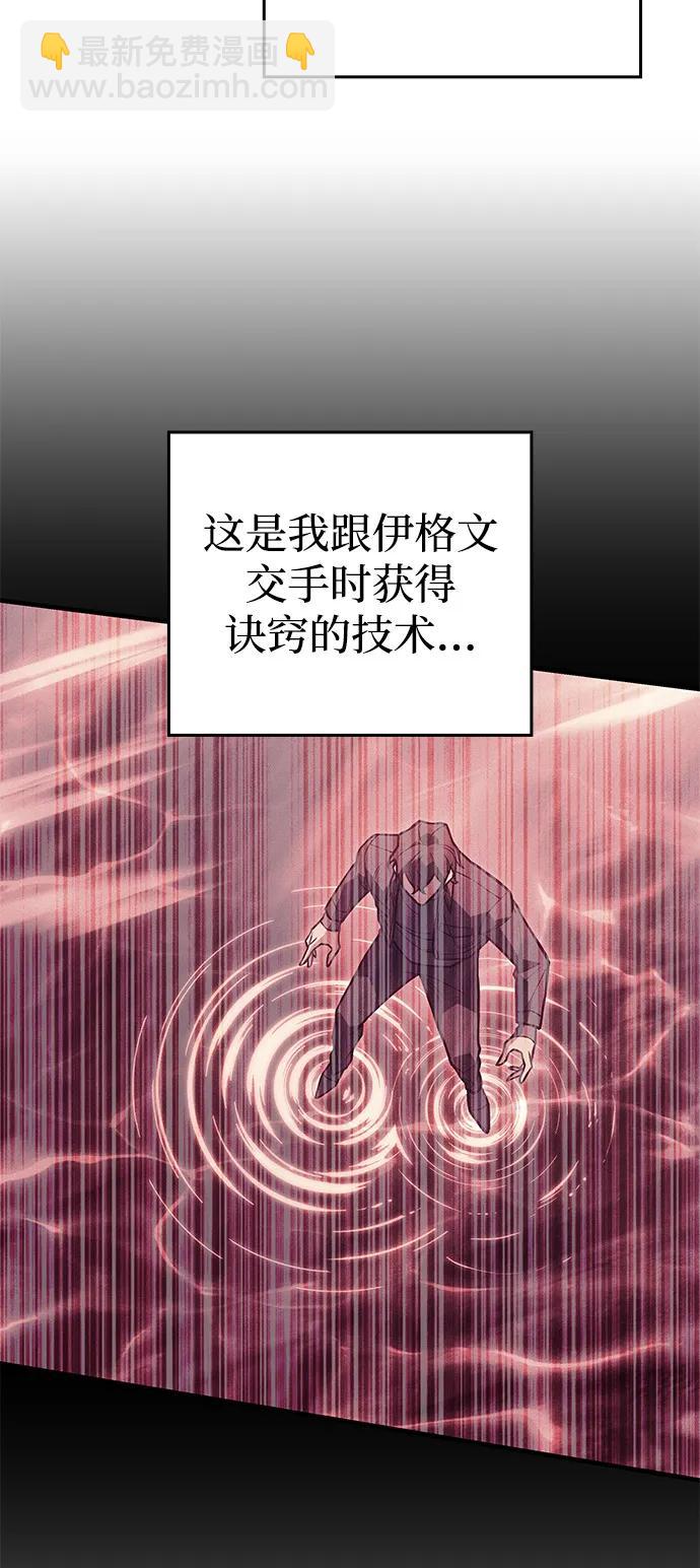 🍜以王之力重生 第102话 第40页