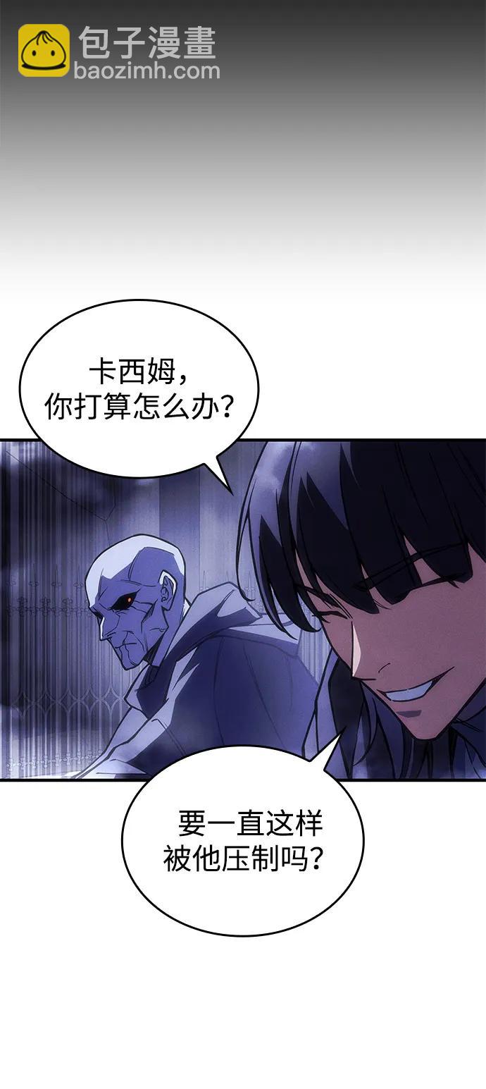 🍜以王之力重生 第102话 第41页