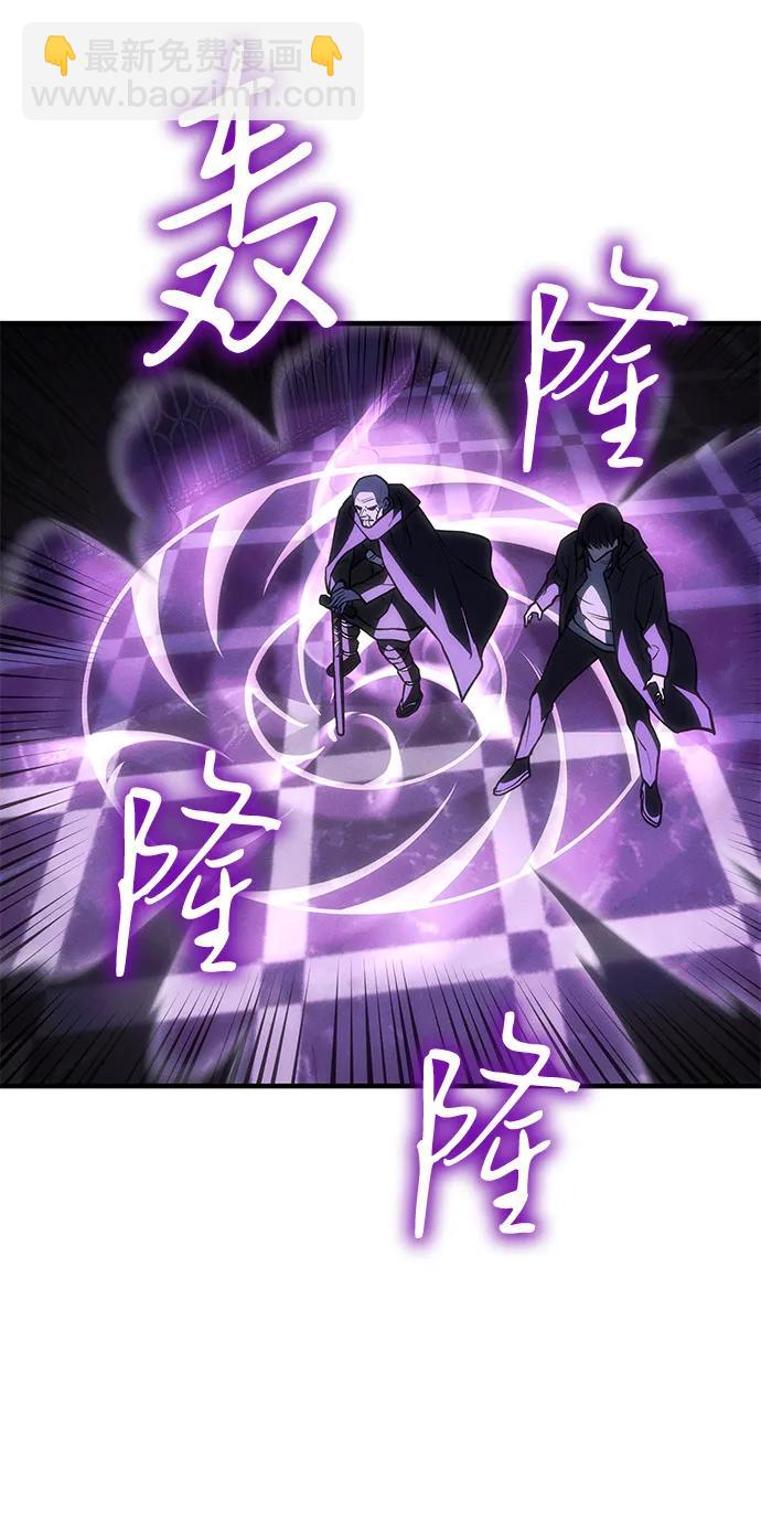 🍜以王之力重生 第102话 第44页