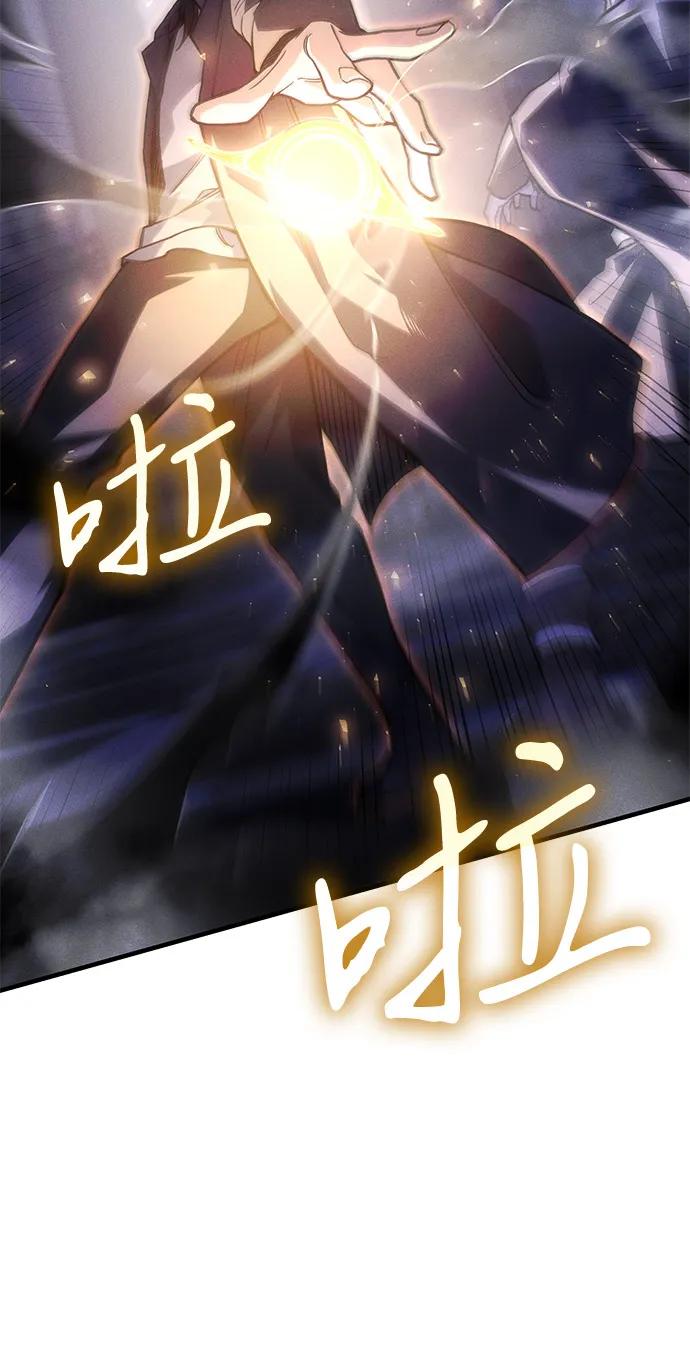 🍜以王之力重生 第102话 第46页