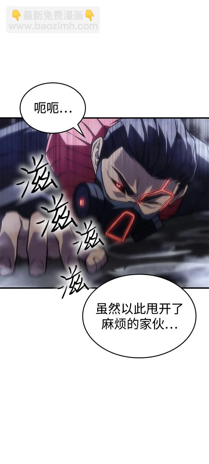 🍜以王之力重生 第102话 第47页