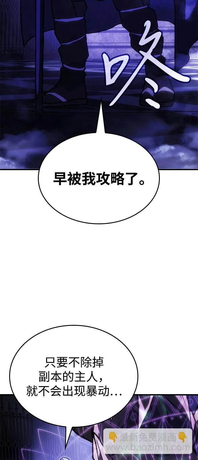 🍜以王之力重生 第102话 第7页