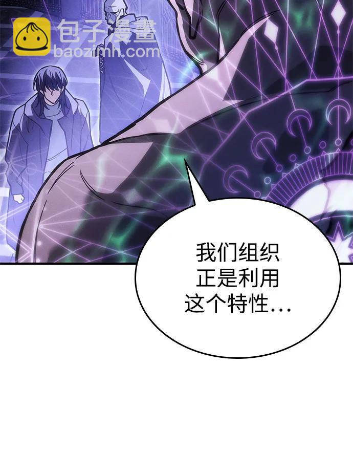 🍜以王之力重生 第102话 第8页