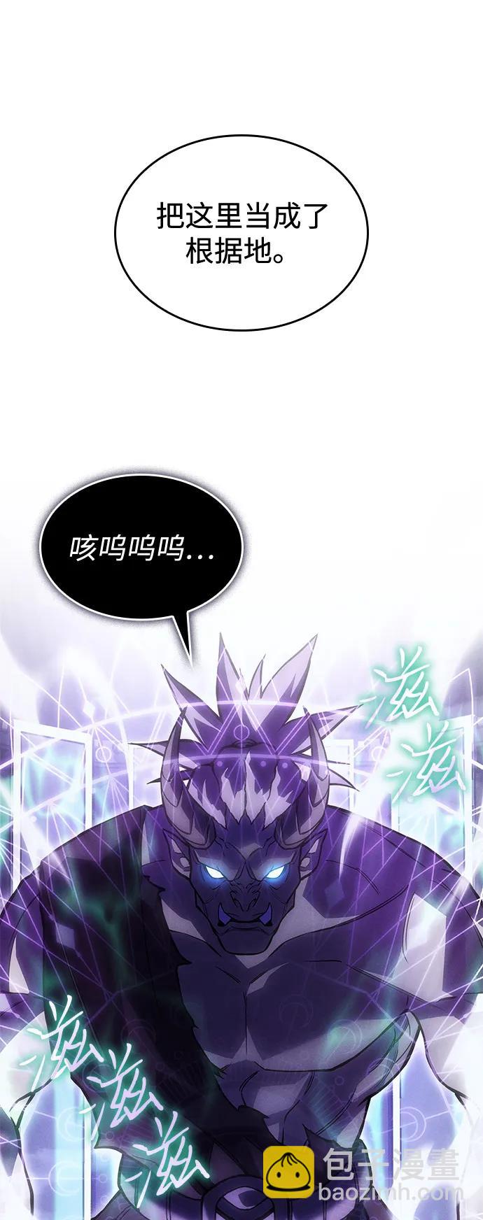 🍜以王之力重生 第102话 第9页