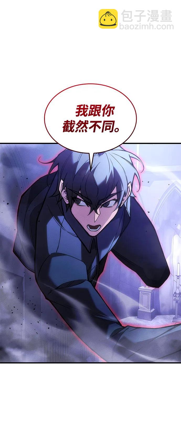 🍜以王之力重生 第104话 第10页