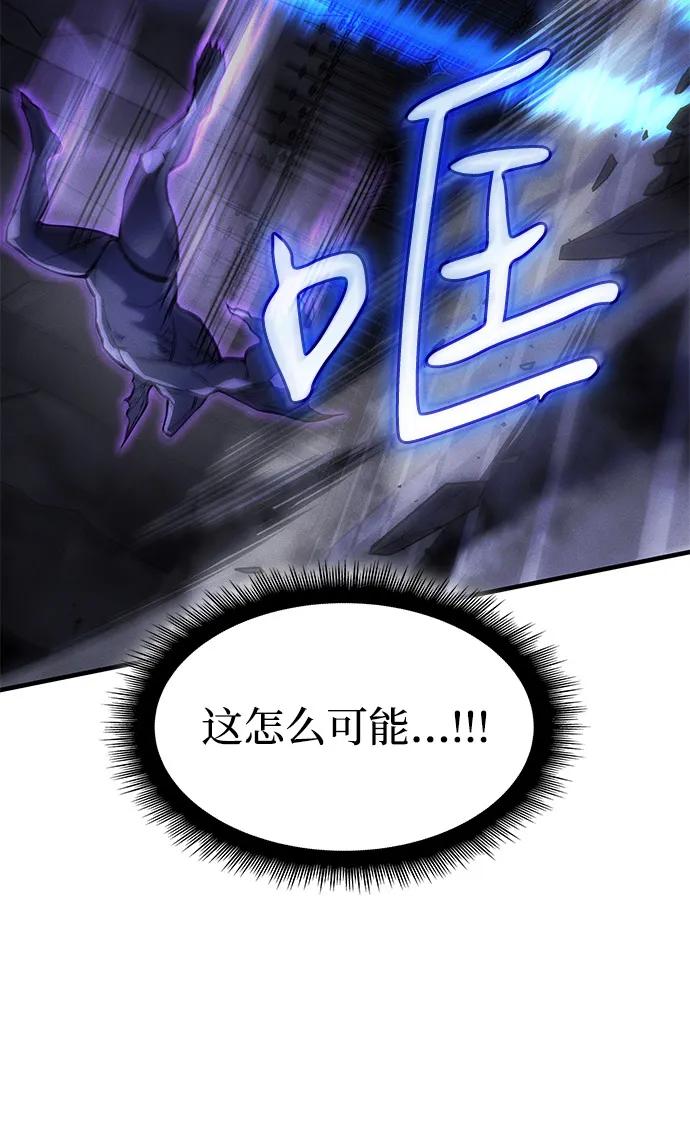 🍜以王之力重生 第104话 第13页