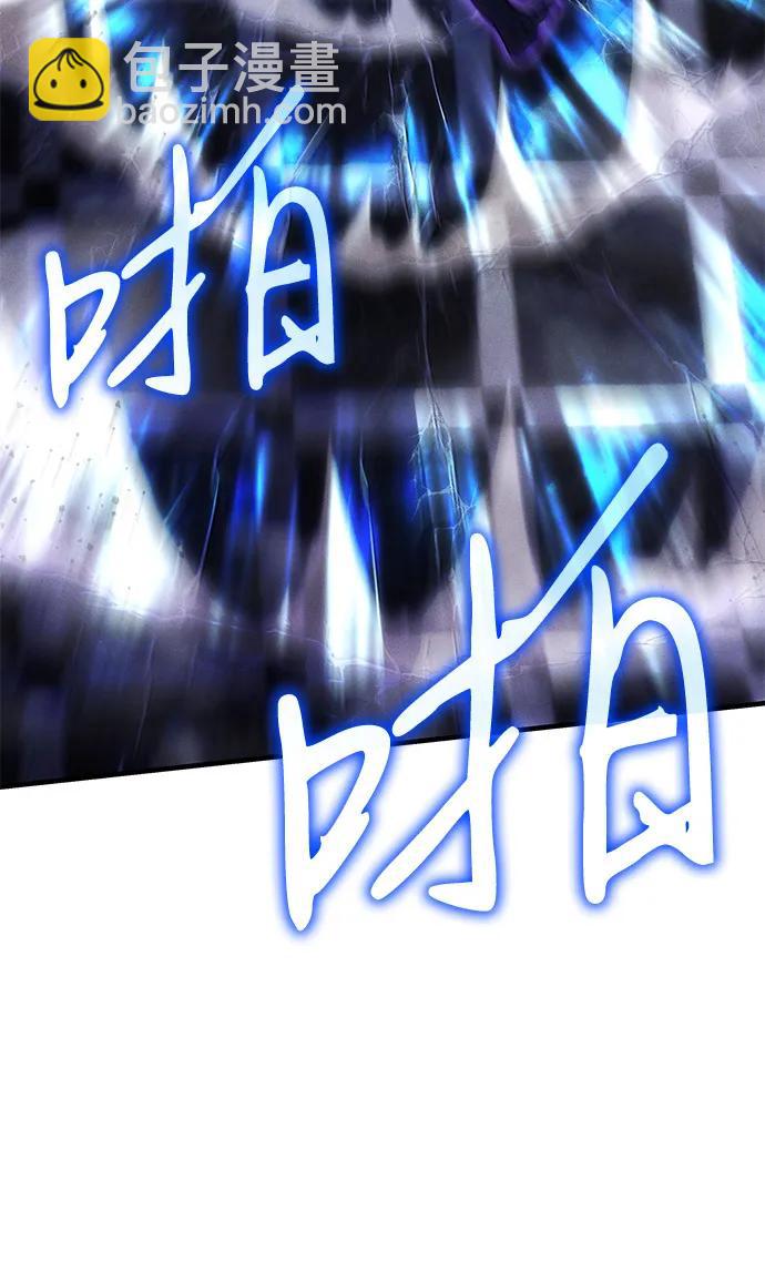 🍜以王之力重生 第104话 第16页