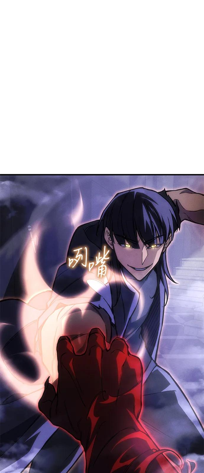 🍜以王之力重生 第104话 第28页