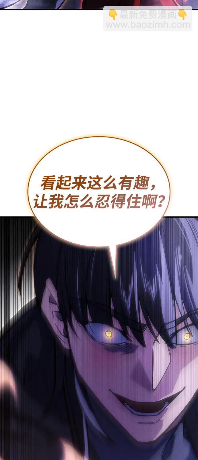 🍜以王之力重生 第104话 第29页