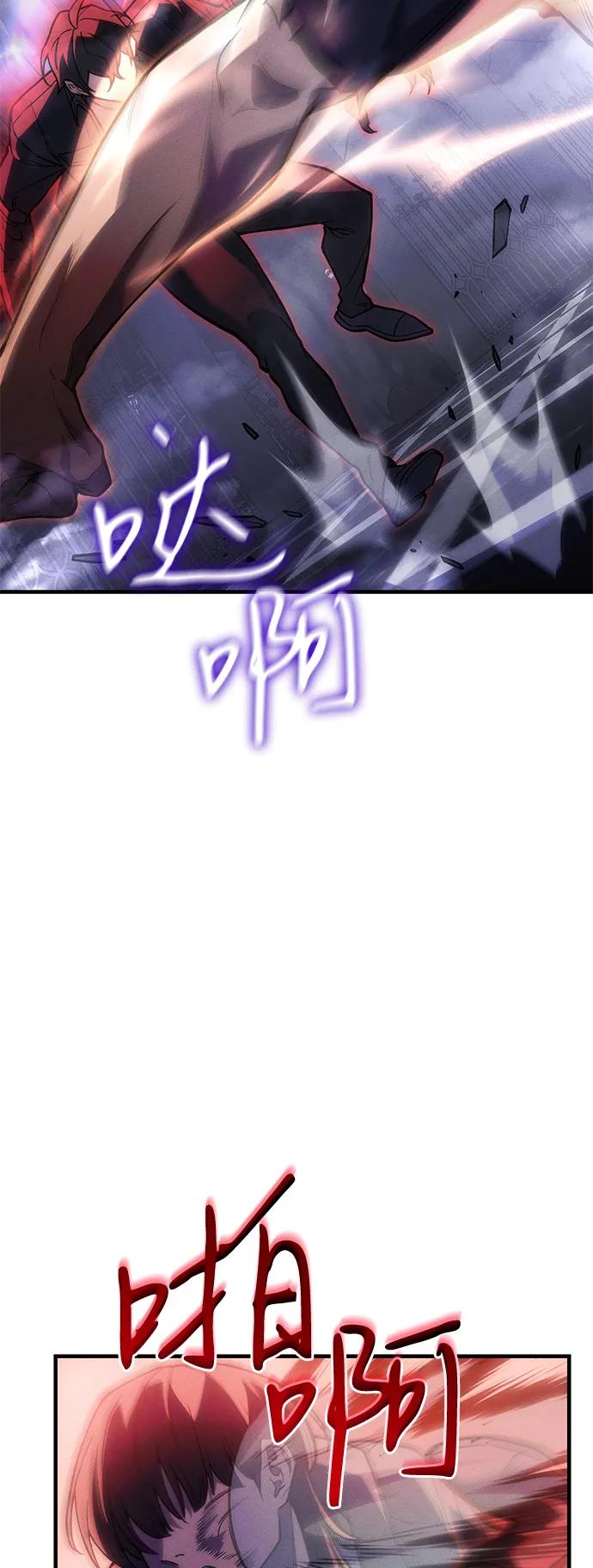 🍜以王之力重生 第104话 第34页