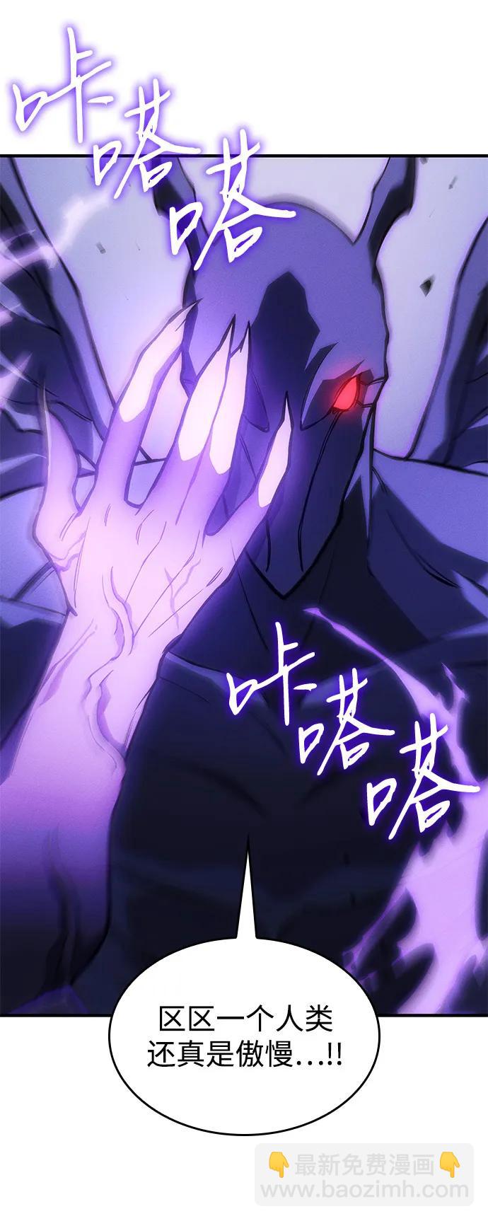 🍜以王之力重生 第104话 第4页