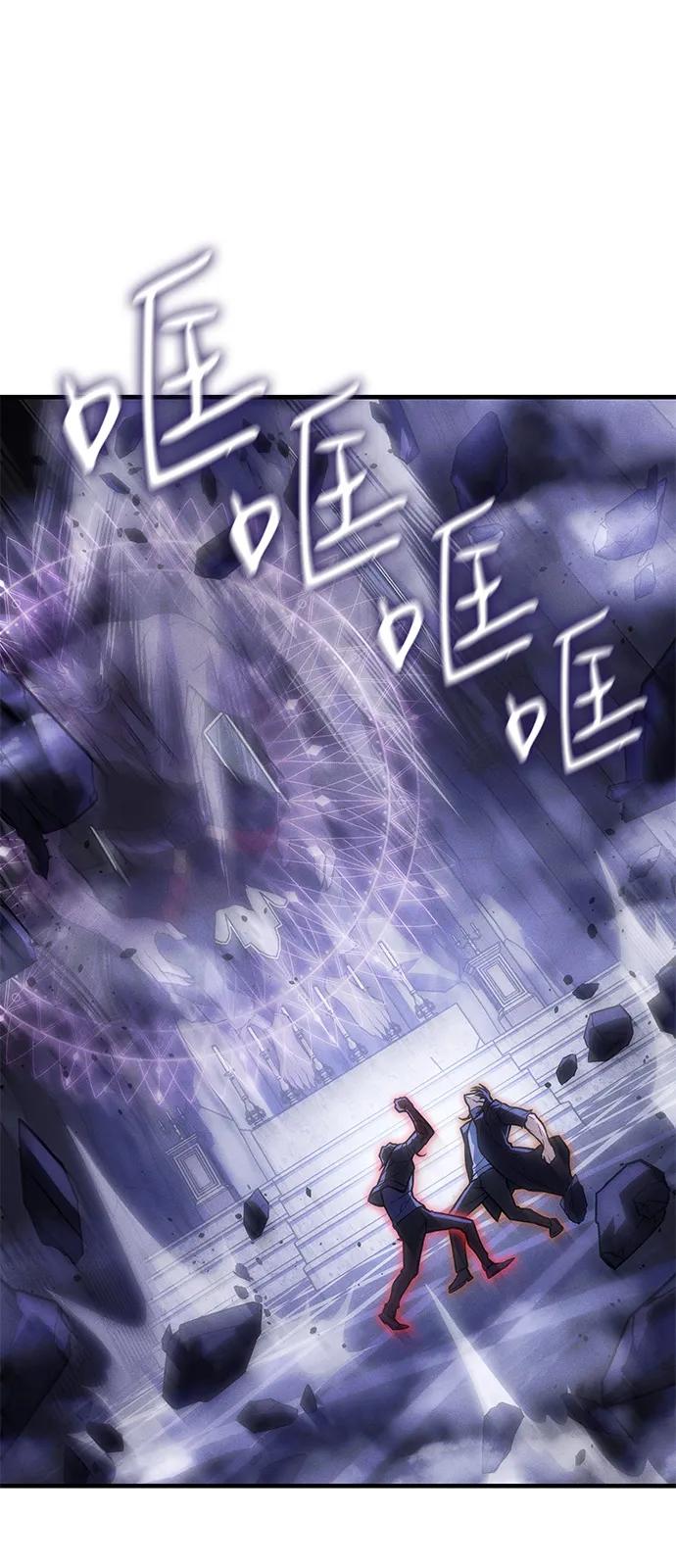🍜以王之力重生 第104话 第40页