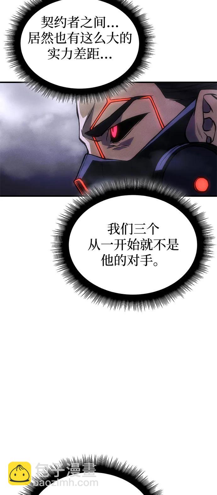 🍜以王之力重生 第104话 第44页