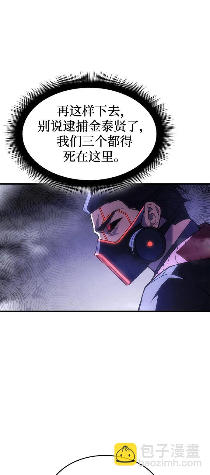 🍜以王之力重生 第104话 第46页